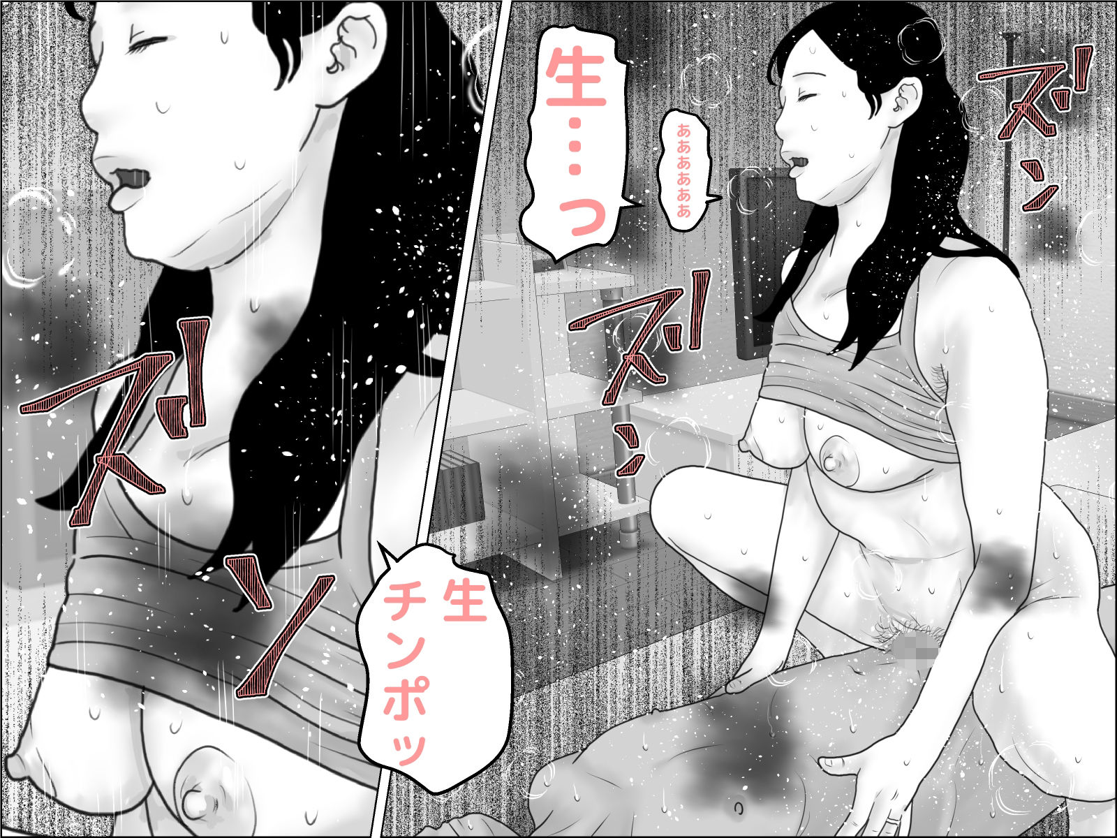 癖になる他人妻  剛毛版 - サンプル画像 2