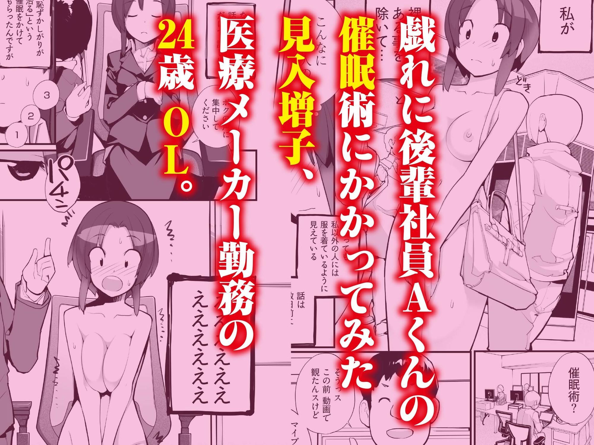 催●にかかった先輩を放置してみたら…VOL.1 - サンプル画像 1
