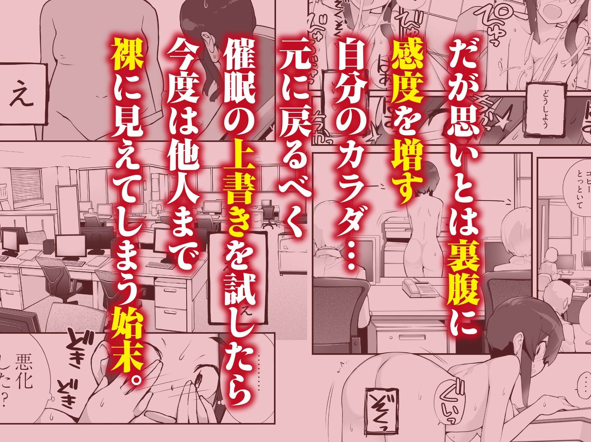 催●にかかった先輩を放置してみたら…VOL.1 - サンプル画像 3
