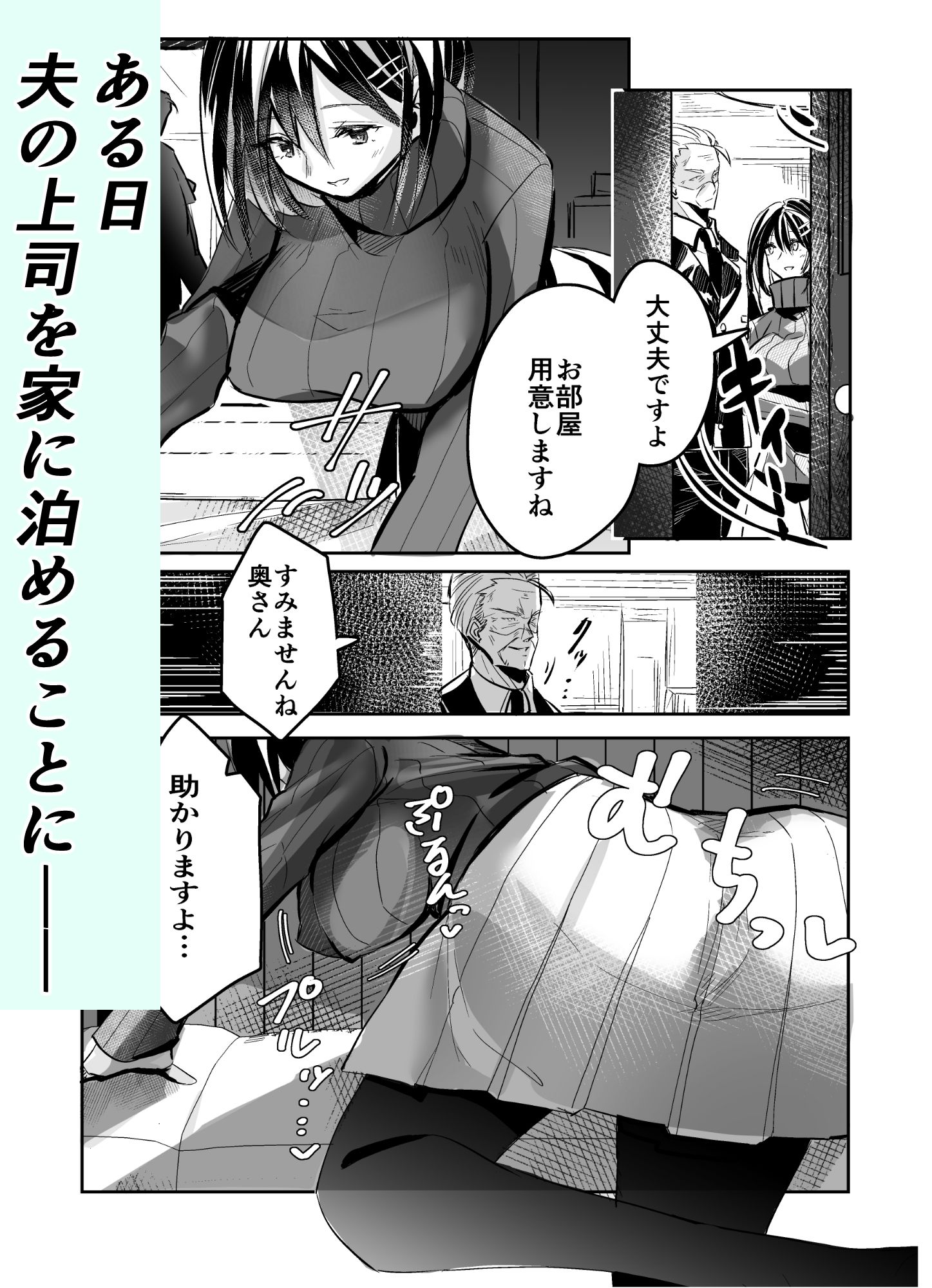 夫の上司の生オナホにされた妻 - サンプル画像 2