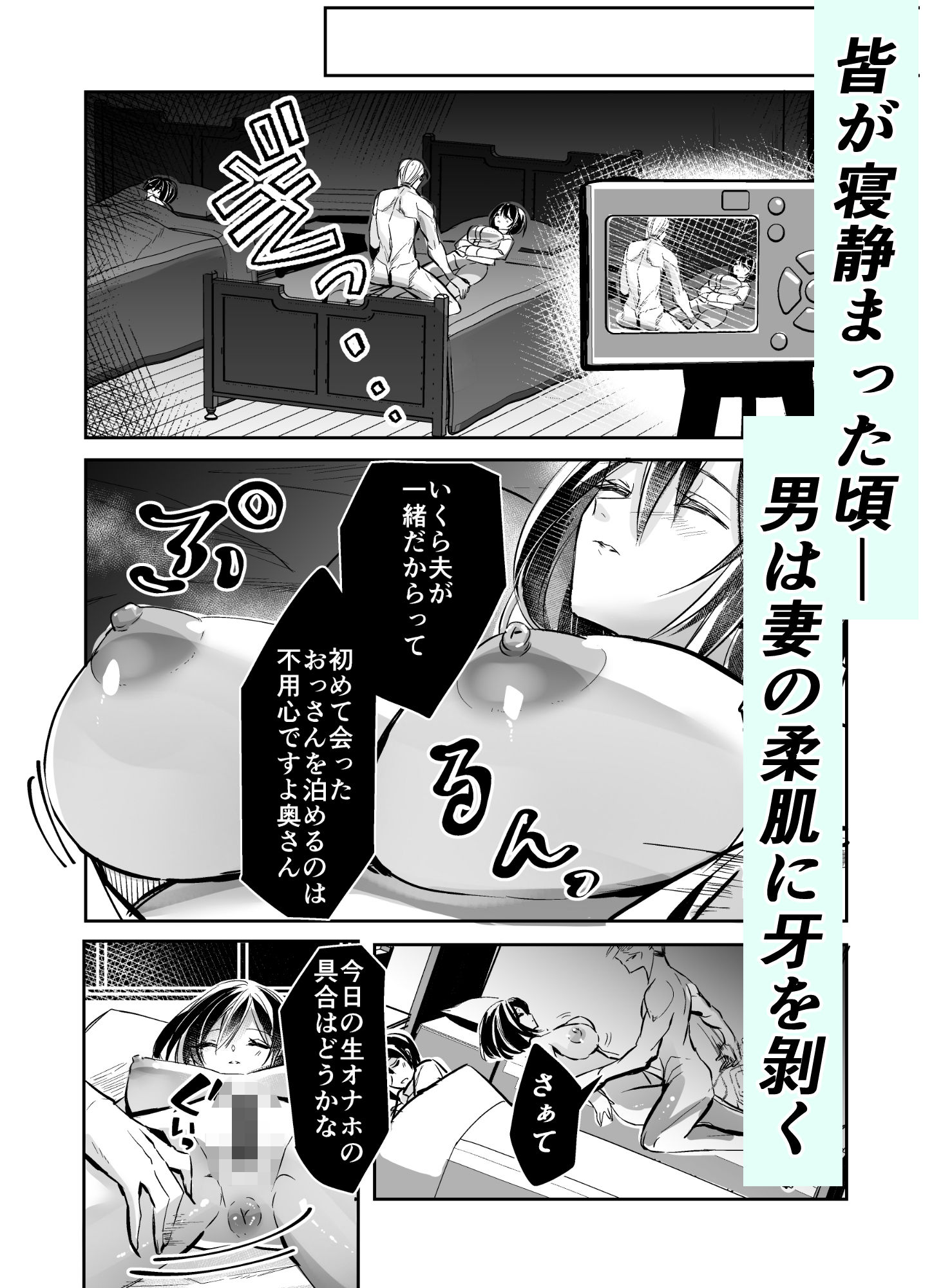 夫の上司の生オナホにされた妻 - サンプル画像 3