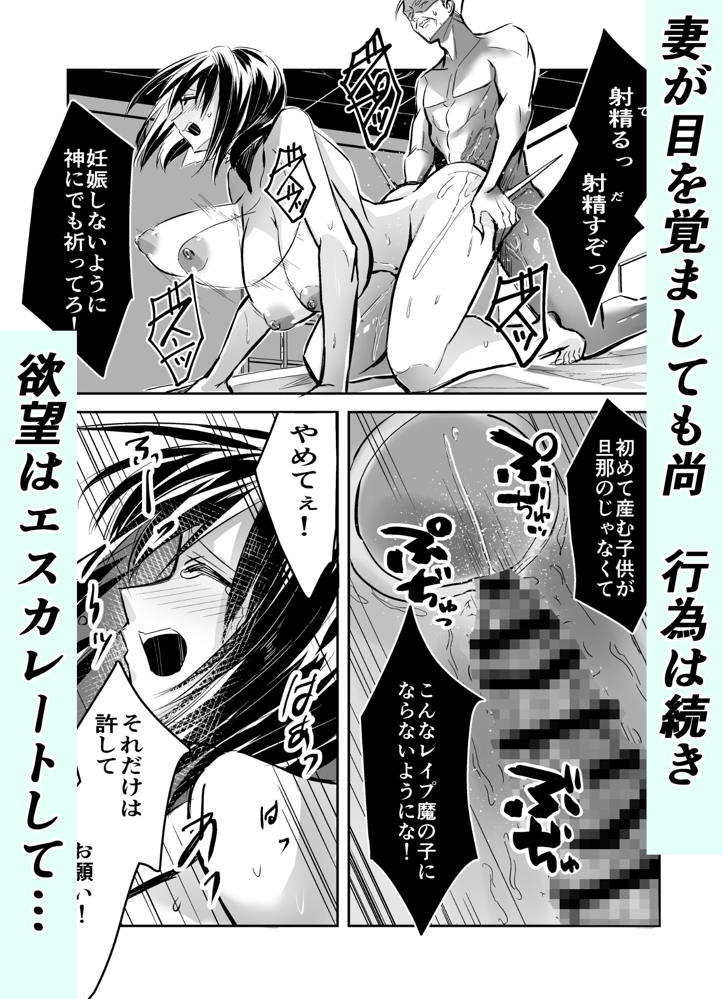 夫の上司の生オナホにされた妻 - サンプル画像 5