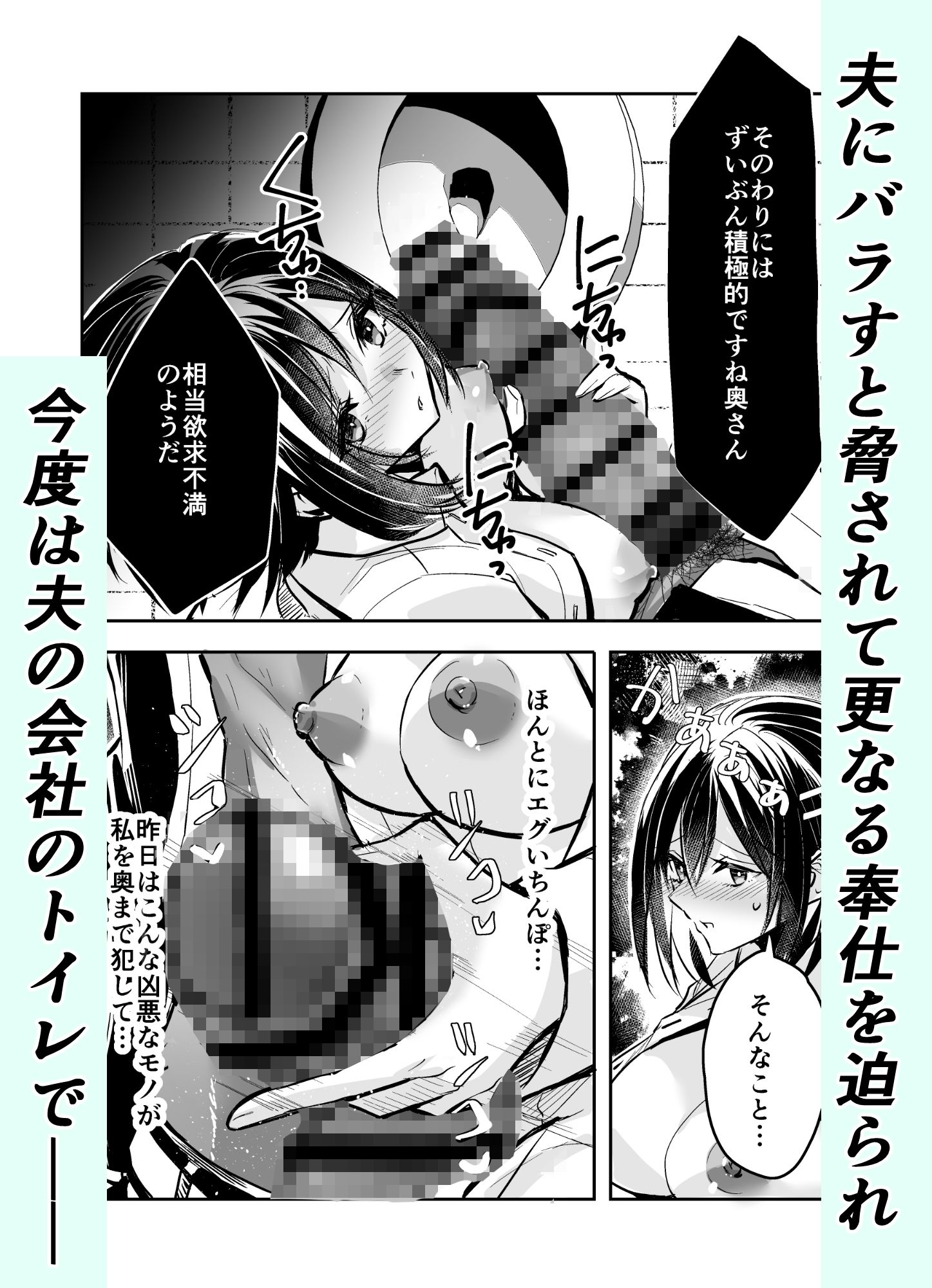 夫の上司の生オナホにされた妻 - サンプル画像 7