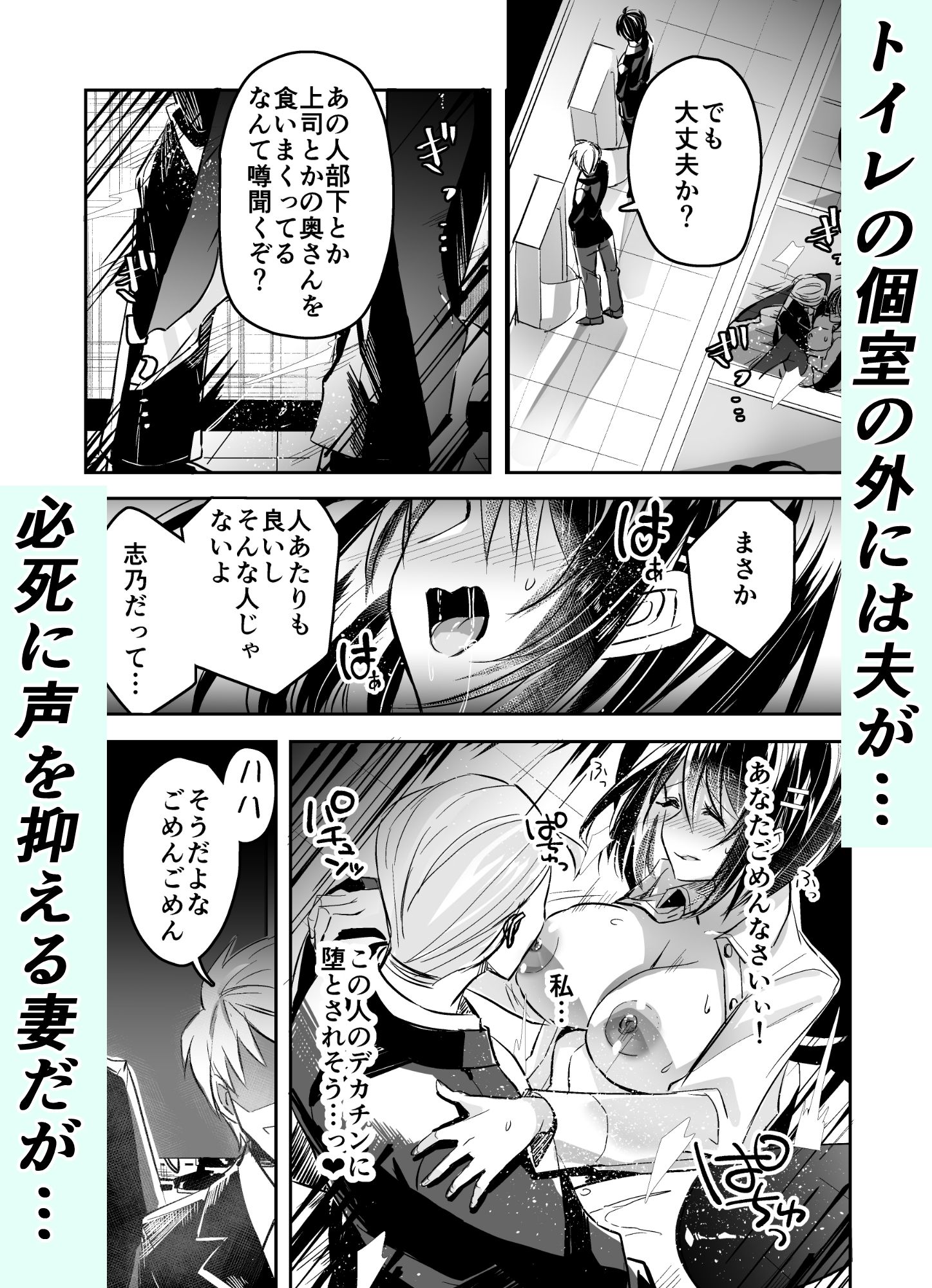 夫の上司の生オナホにされた妻 - サンプル画像 8