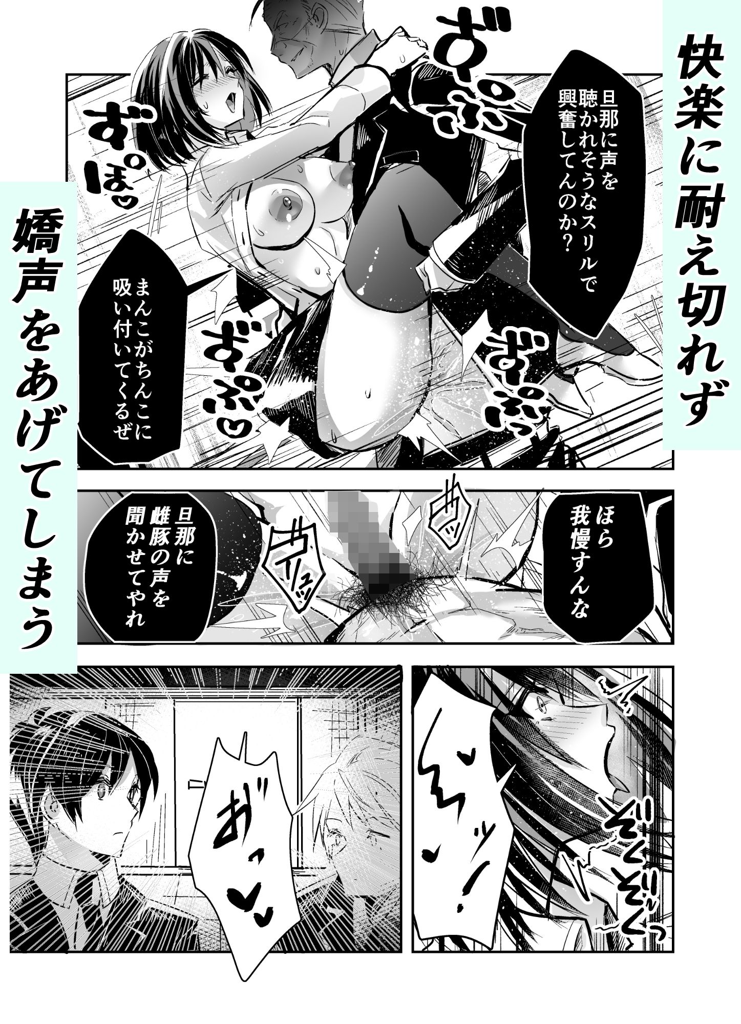 夫の上司の生オナホにされた妻 - サンプル画像 9