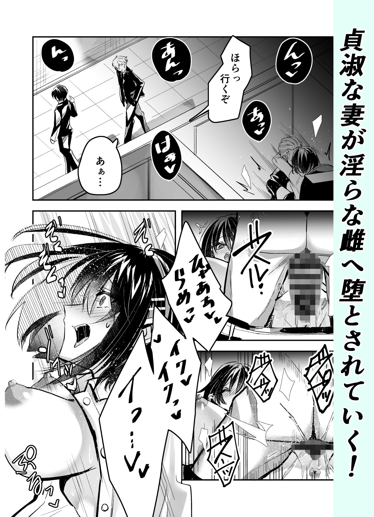 夫の上司の生オナホにされた妻 - サンプル画像 10