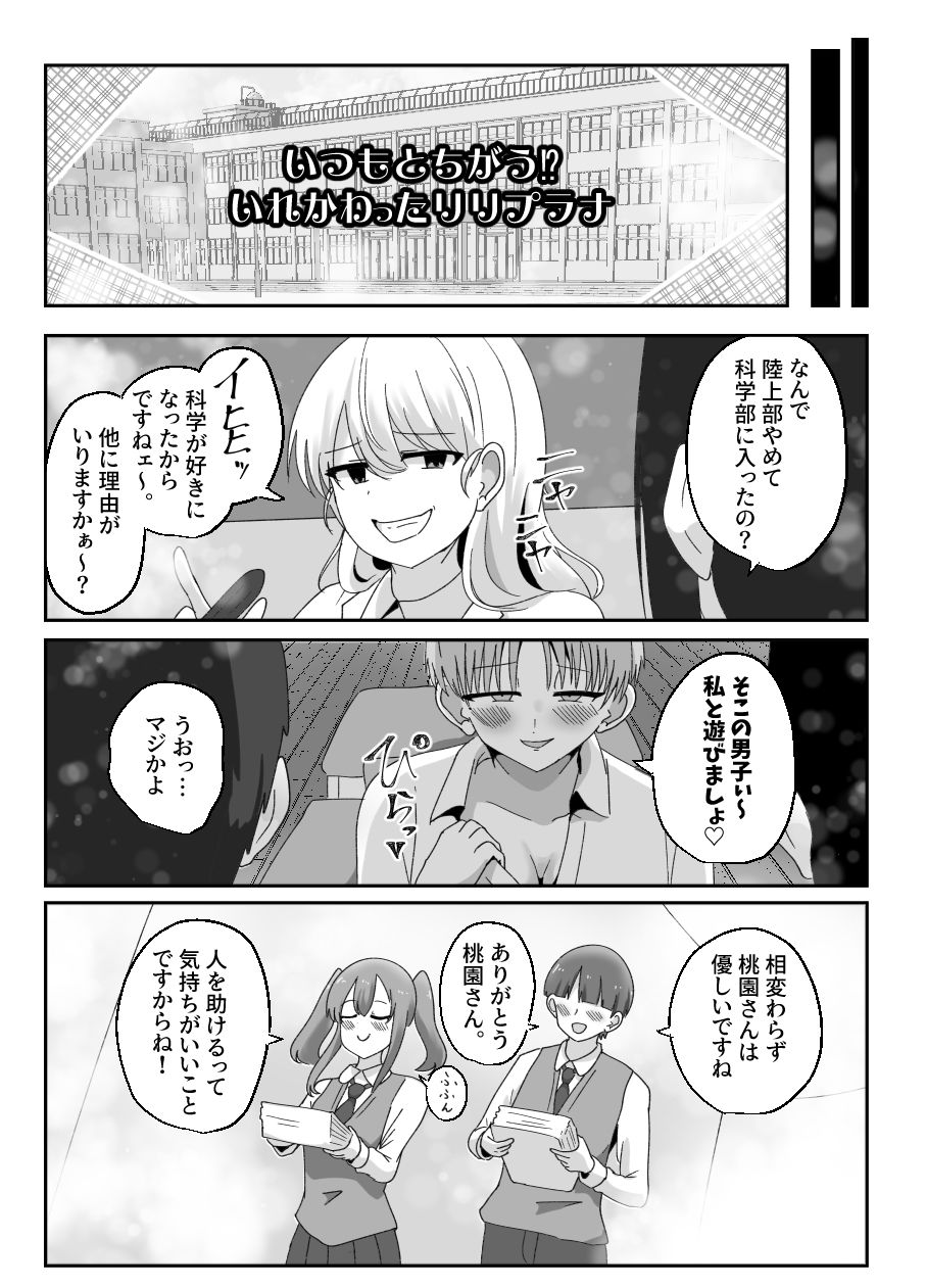 魔法少女簒奪計画 悪の組織幹部と魔法少女を総入れ替え！ - サンプル画像 4