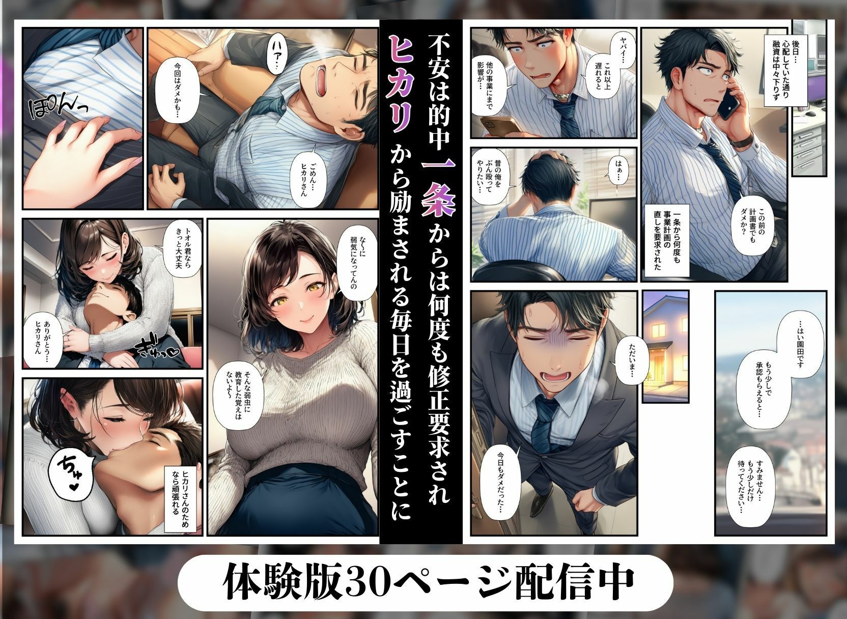 寝取られ堕ちる妻〜昔同級生をイジメた代償は愛する妻だった〜 - サンプル画像 4