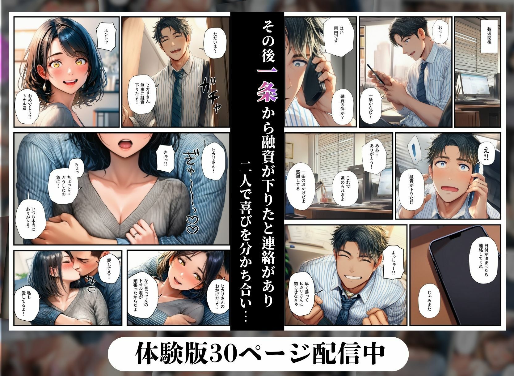 寝取られ堕ちる妻〜昔同級生をイジメた代償は愛する妻だった〜 - サンプル画像 6