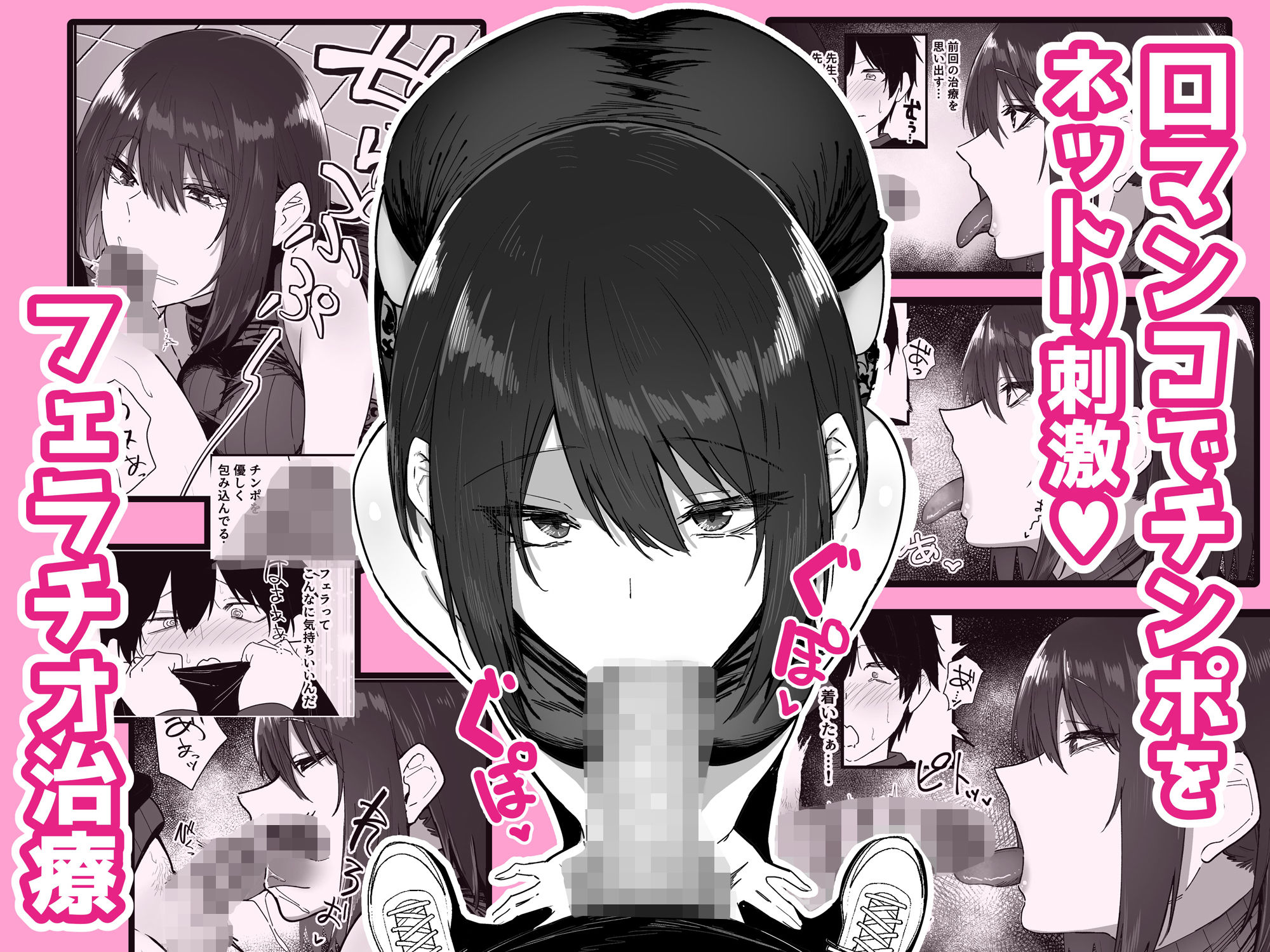 如月先生の搾精治療 - サンプル画像 5