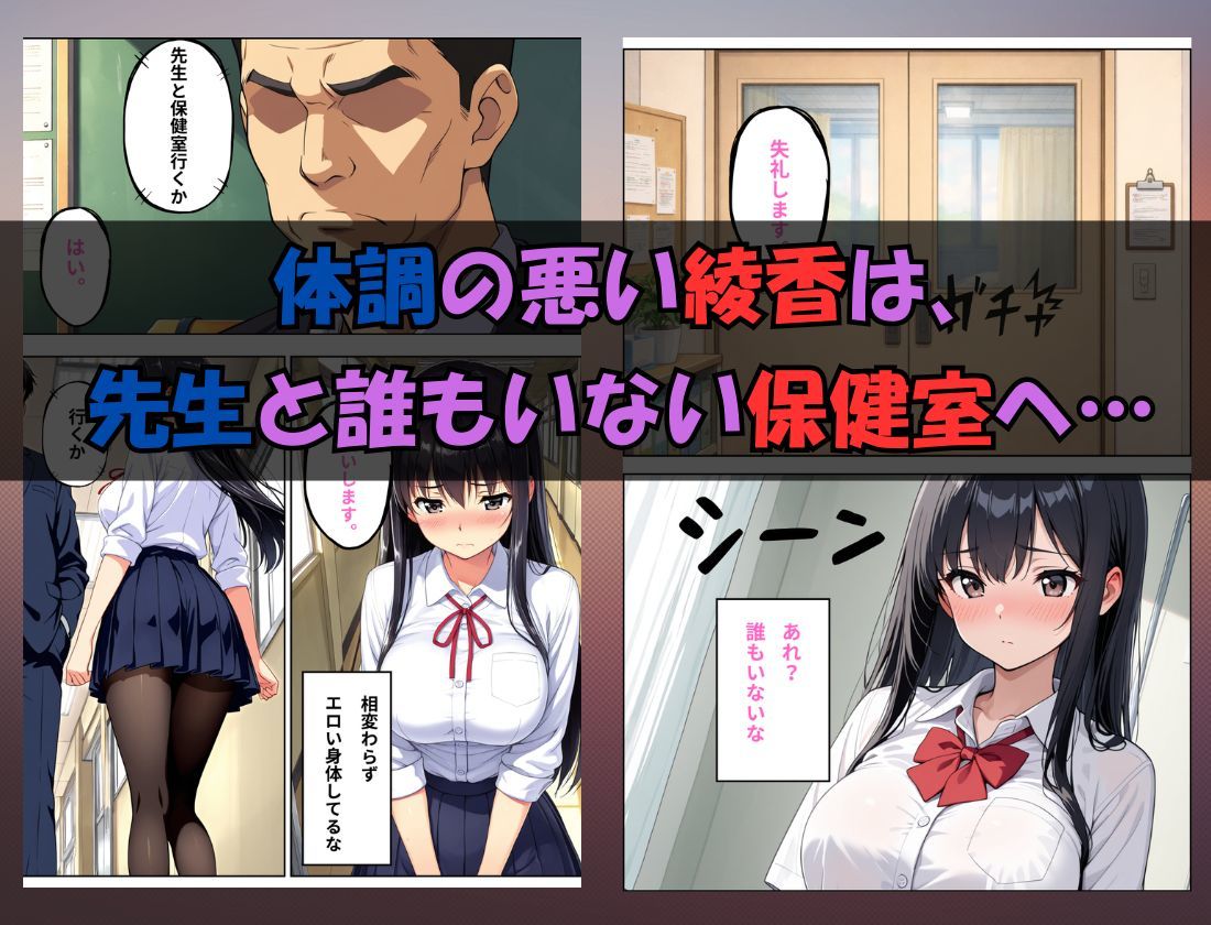 【睡眠×覚醒×覗き】保健室で眠らされて、無抵抗な肉玩具に… - サンプル画像 2
