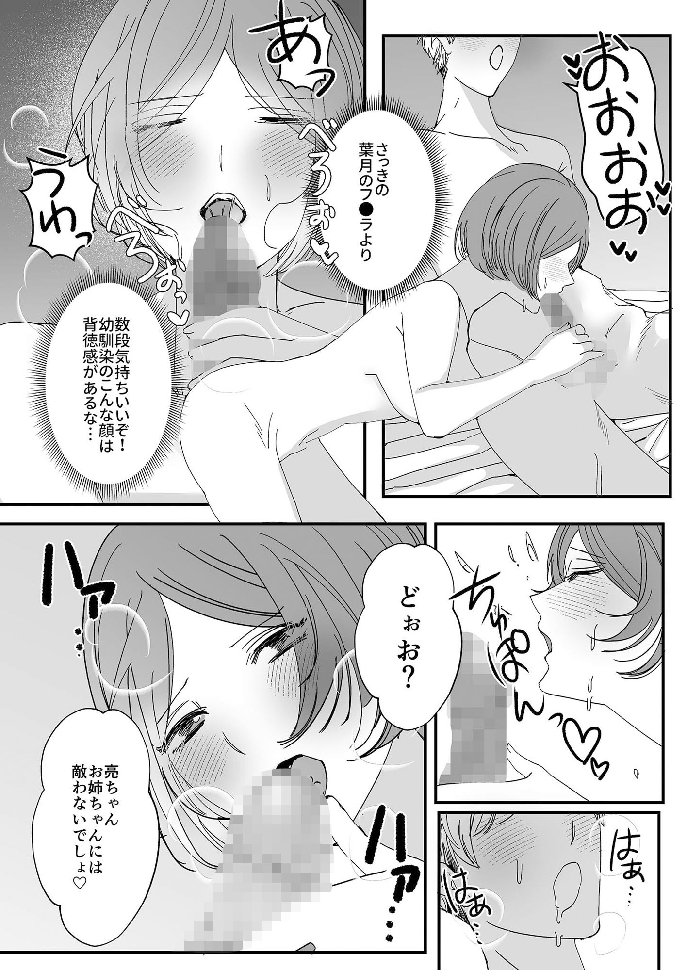 ヤリまくり図書館 〜寄贈したら司書さんにご奉仕してもらえるそうです〜 （3） - サンプル画像 3