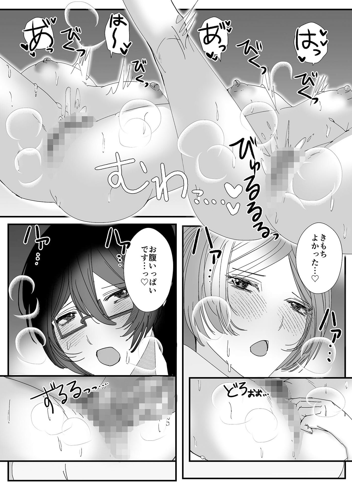 ヤリまくり図書館 〜寄贈したら司書さんにご奉仕してもらえるそうです〜 （3） - サンプル画像 5