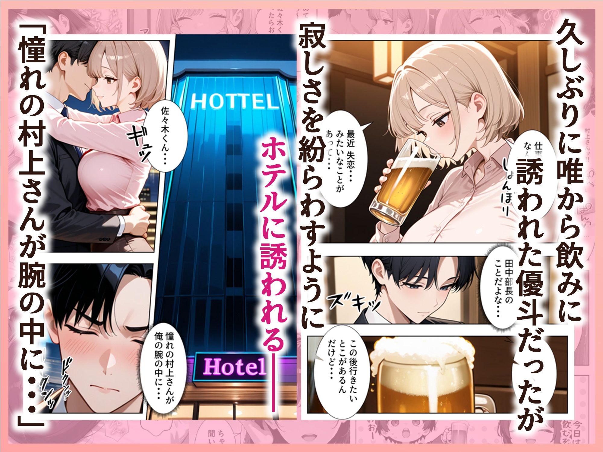 新卒入社した俺の社内恋愛事情 〜純情先輩と小悪魔同期ちゃん〜 - サンプル画像 8