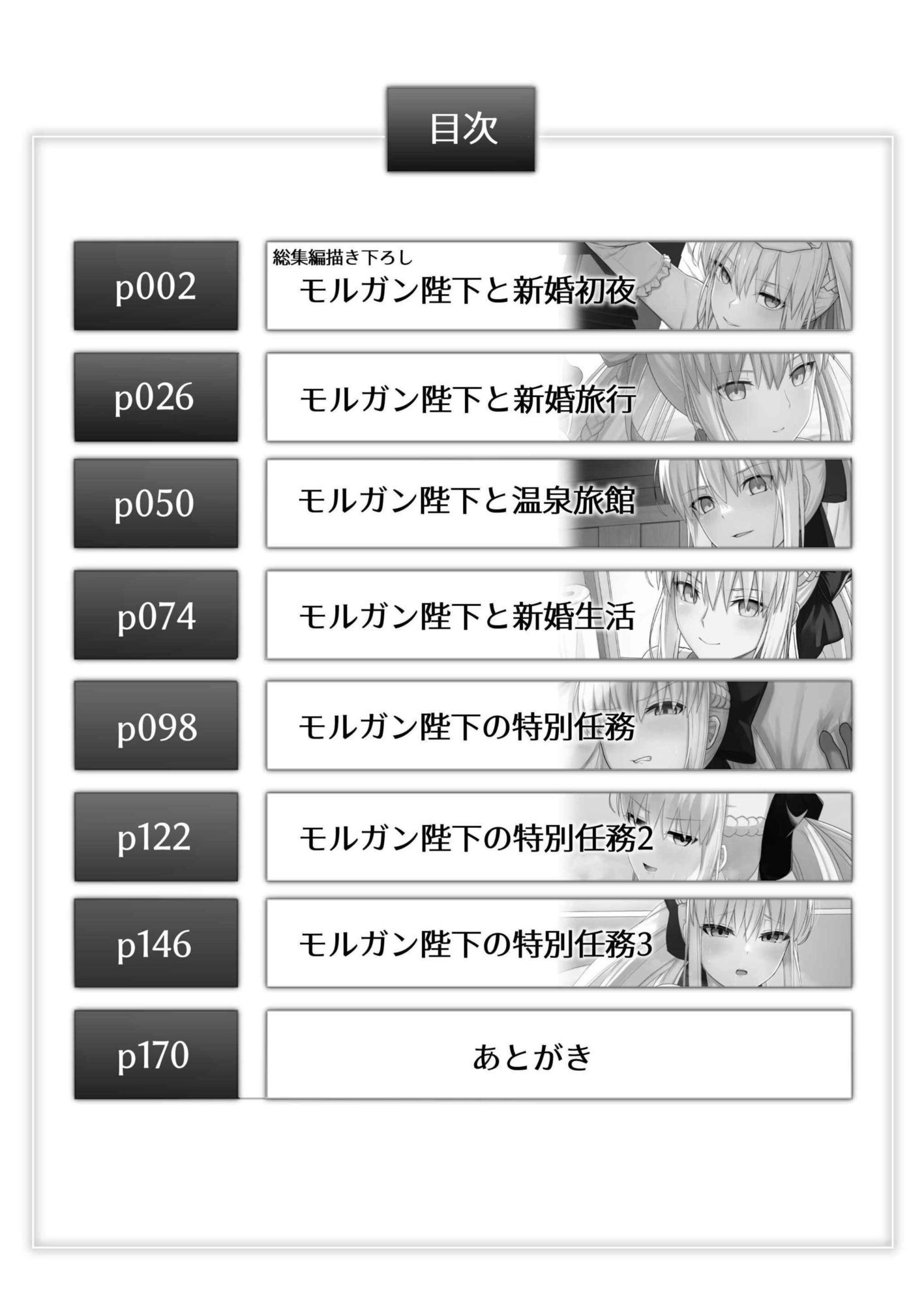 モルガン陛下と愛に溺れる総集編 - サンプル画像 7