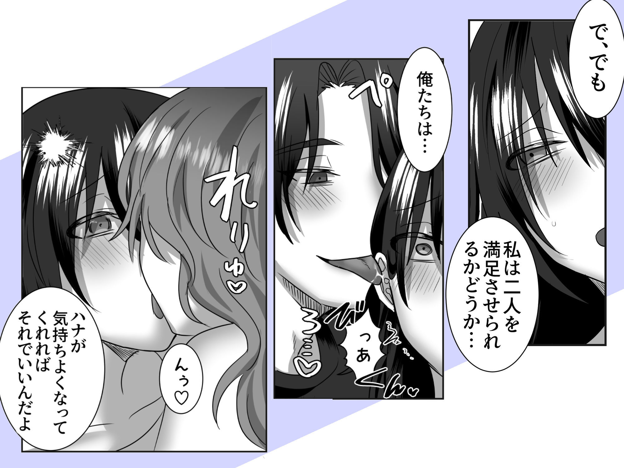 三角形の特等席〜彼と彼女に愛されて〜 - サンプル画像 3