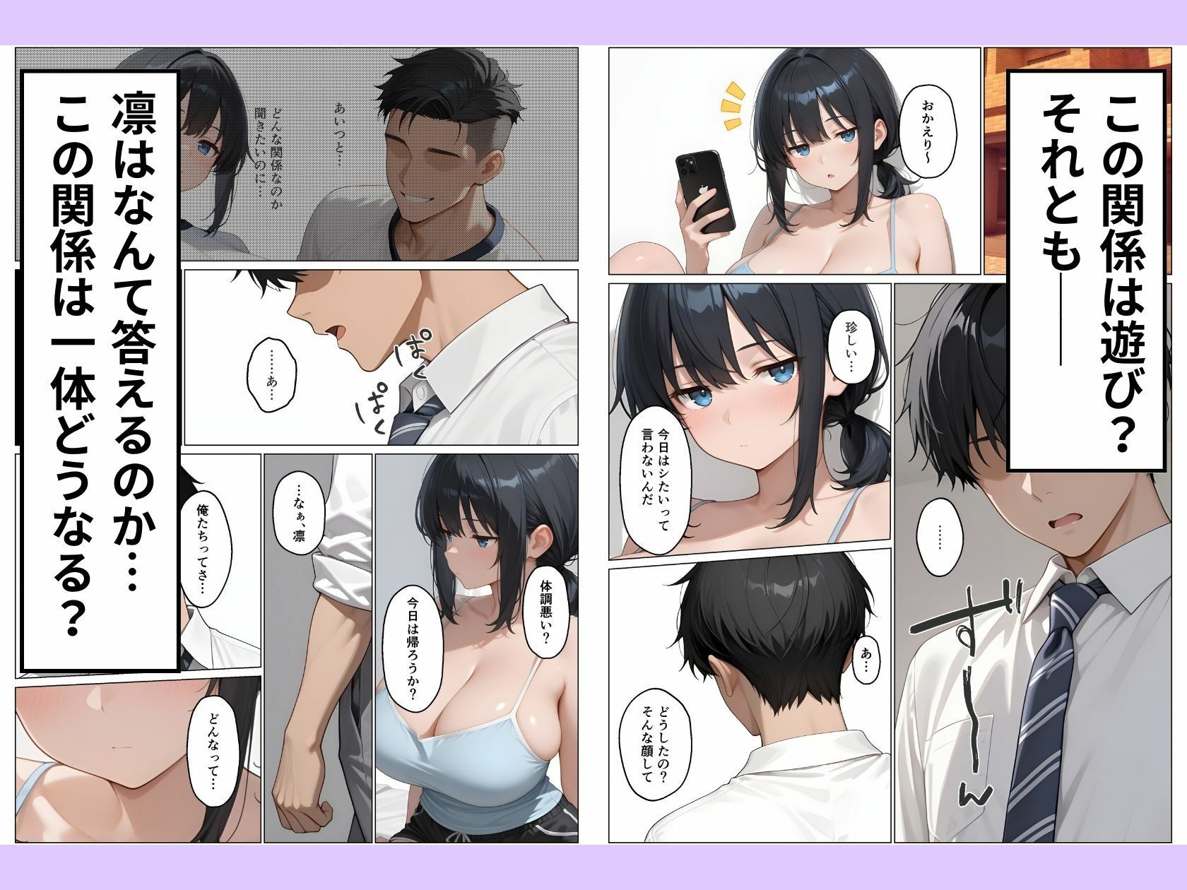 ちんぽを借りにきた無表情な陰キャ幼馴染とイチャラブセックスした話 - サンプル画像 8