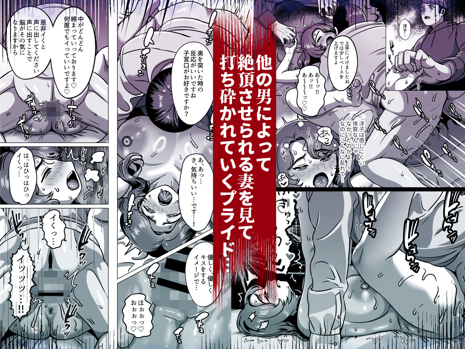 人妻の孕ませ方 - サンプル画像 4