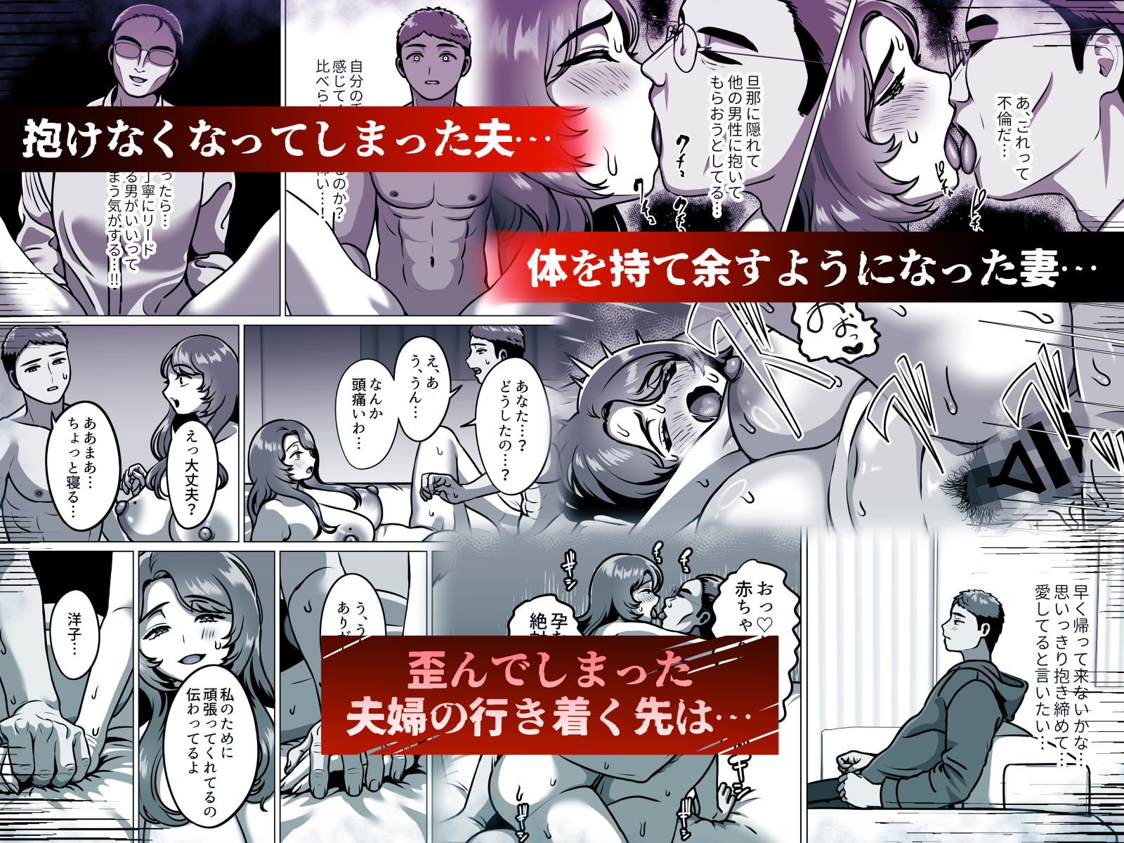 人妻の孕ませ方 - サンプル画像 5
