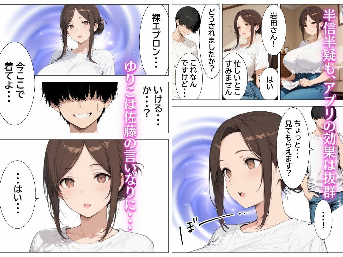 家事代行の爆乳人妻を催●SEXで中出し依存させた話 - サンプル画像 4