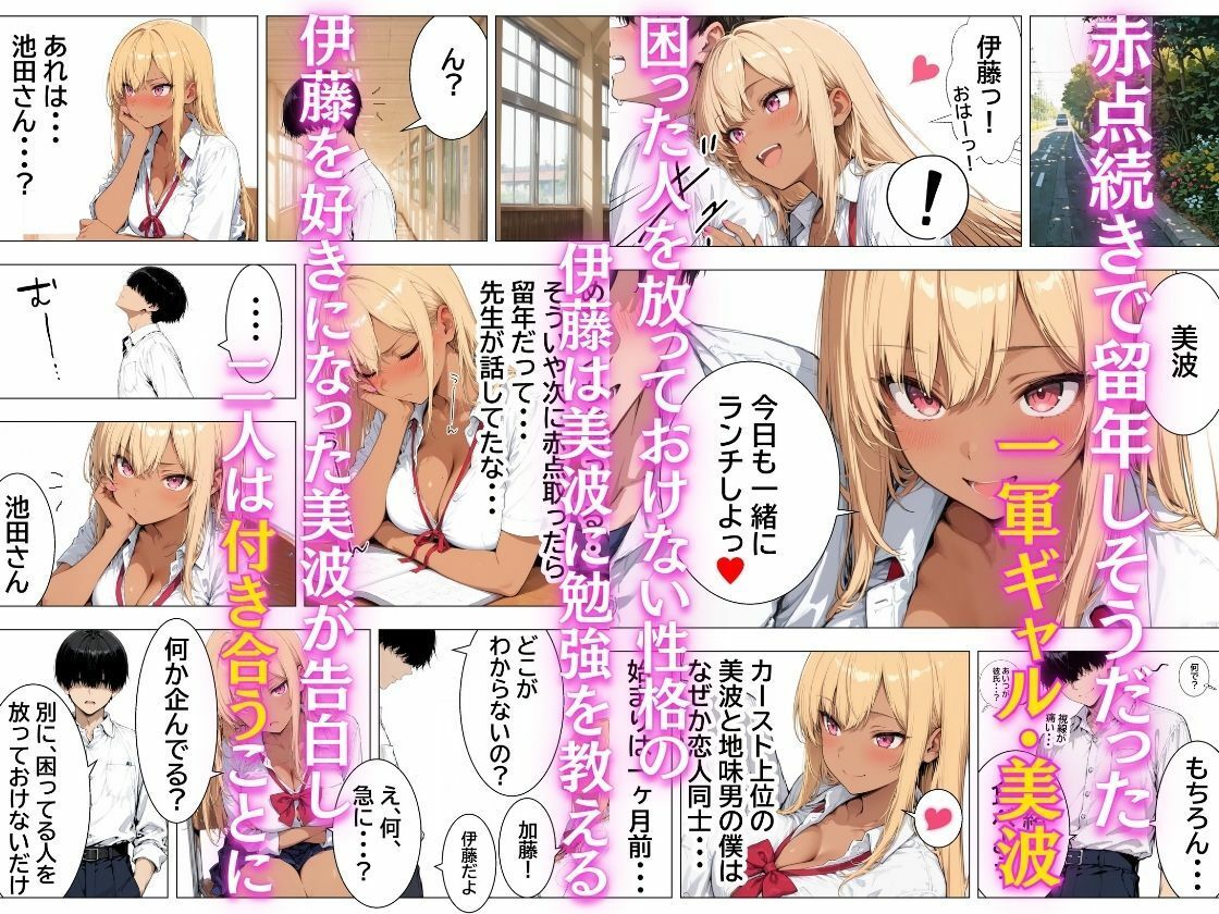 勉強を教えたら一軍ギャルが彼女になって毎日誘惑  処女のくせに中出し要求するので何度も生ハメした話 - サンプル画像 1