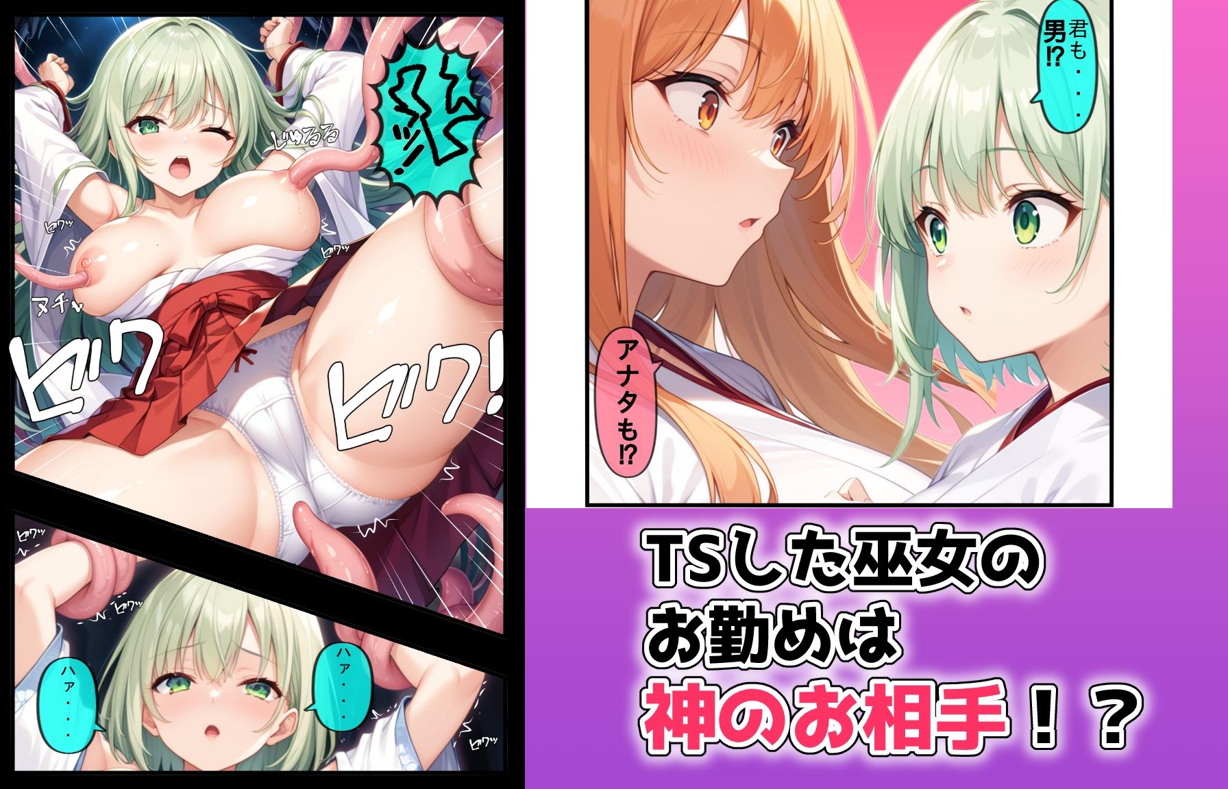 TSマンガ総集編2 - サンプル画像 3