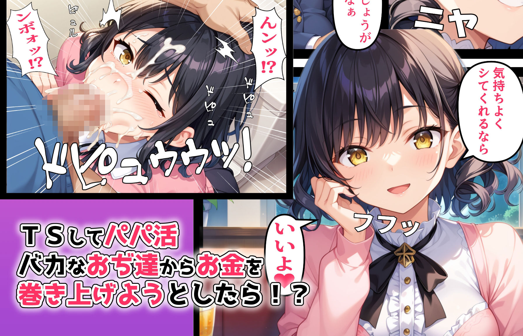 TSマンガ総集編2 - サンプル画像 5