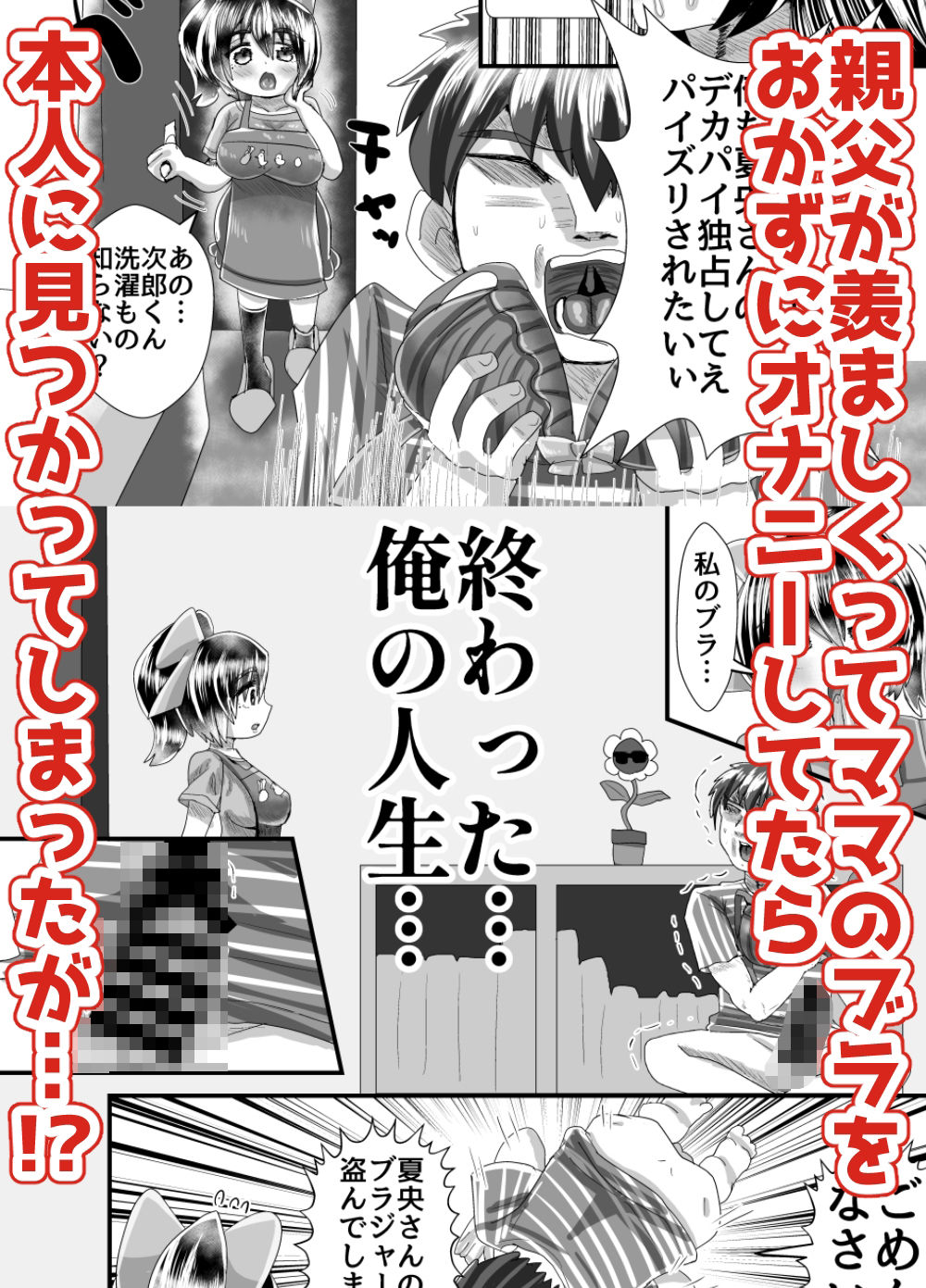 デカパイ合法ショタシーメールママといっしょ！おっぱい飲んでパイズリして息子のムスコをけつまんこにねじ込まれて激しく種付けされて親父より早く受精させてまた明日。 - サンプル画像 2