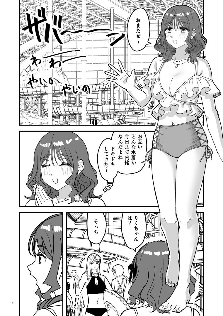 離岸流・中 - サンプル画像 1