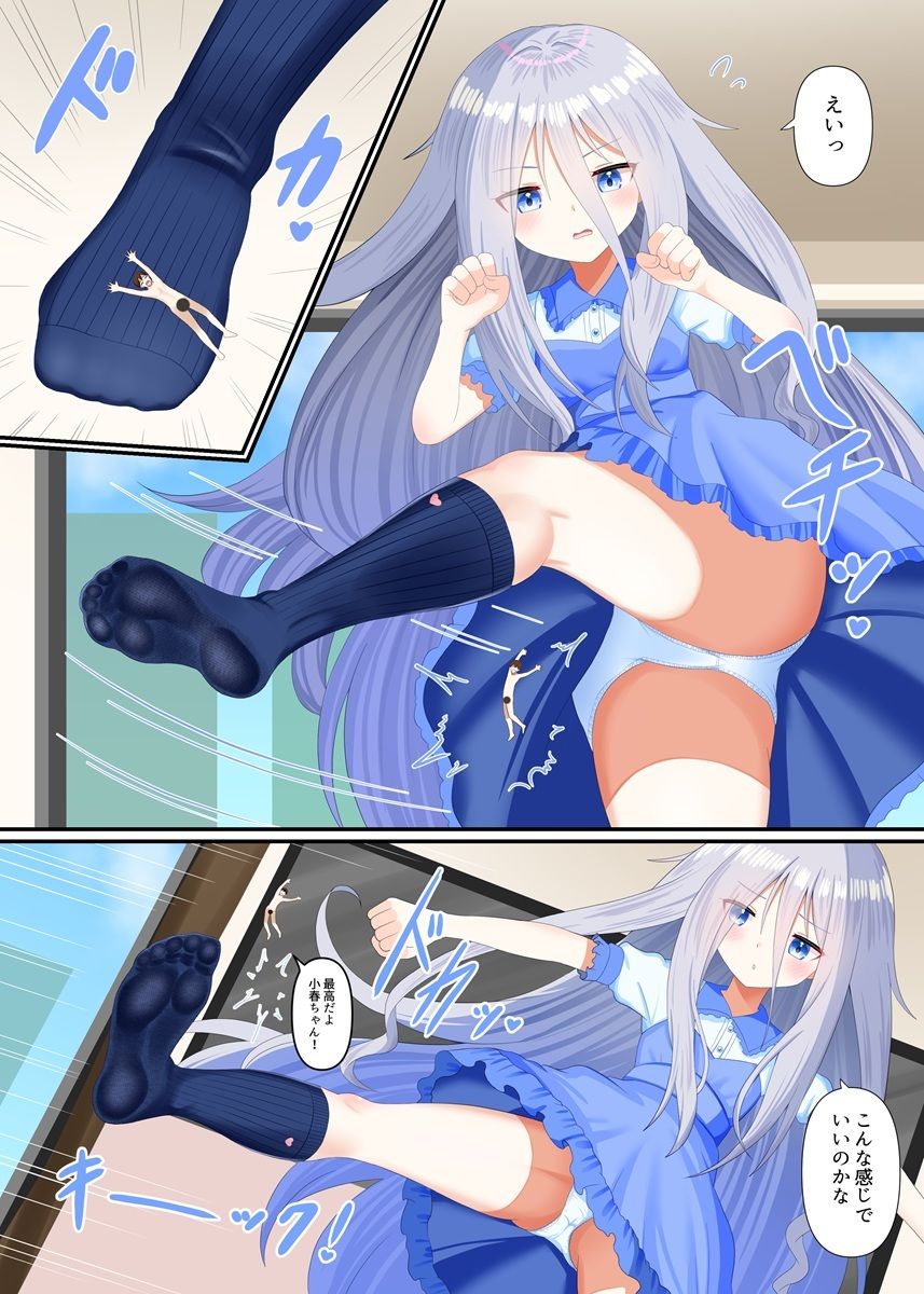 魔法使いに踏まれる - サンプル画像 5