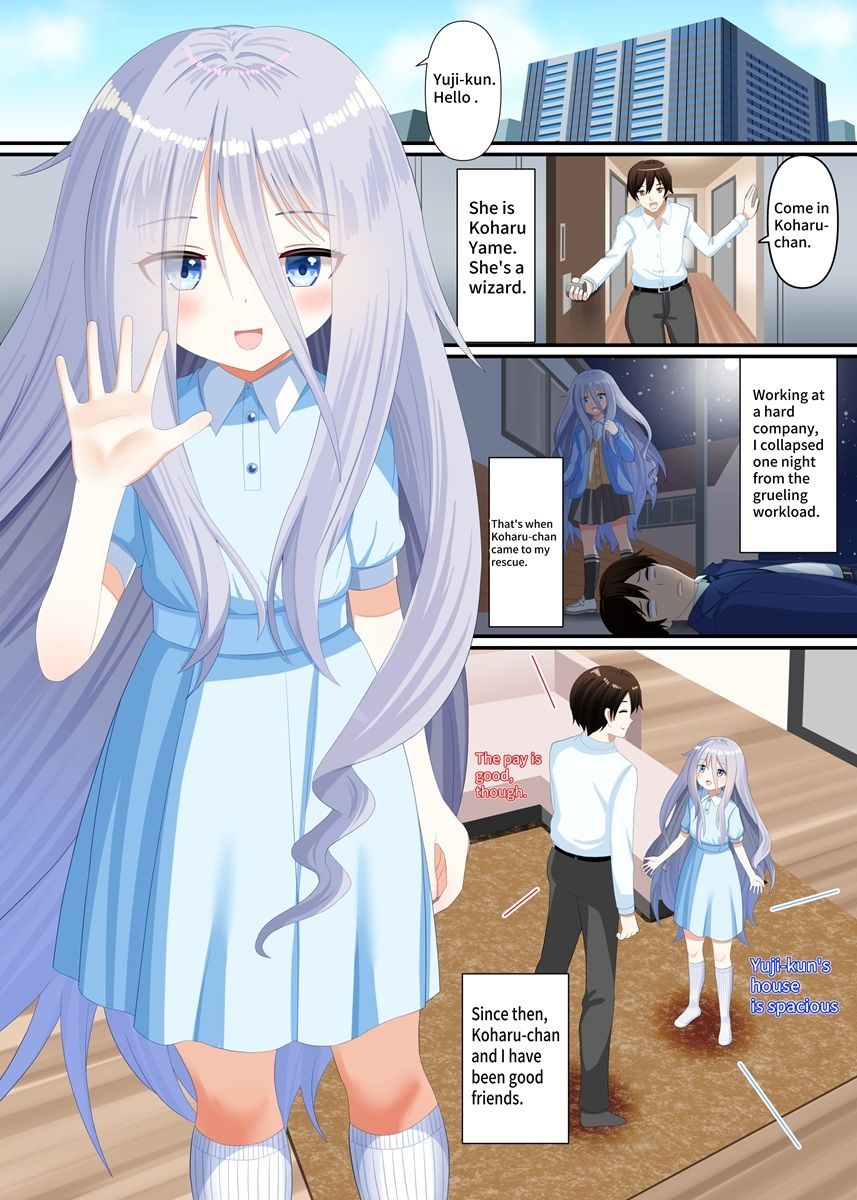 魔法使いに踏まれる - サンプル画像 6