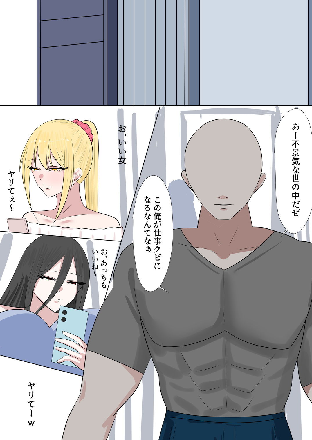 世界は俺のモノ - サンプル画像 2