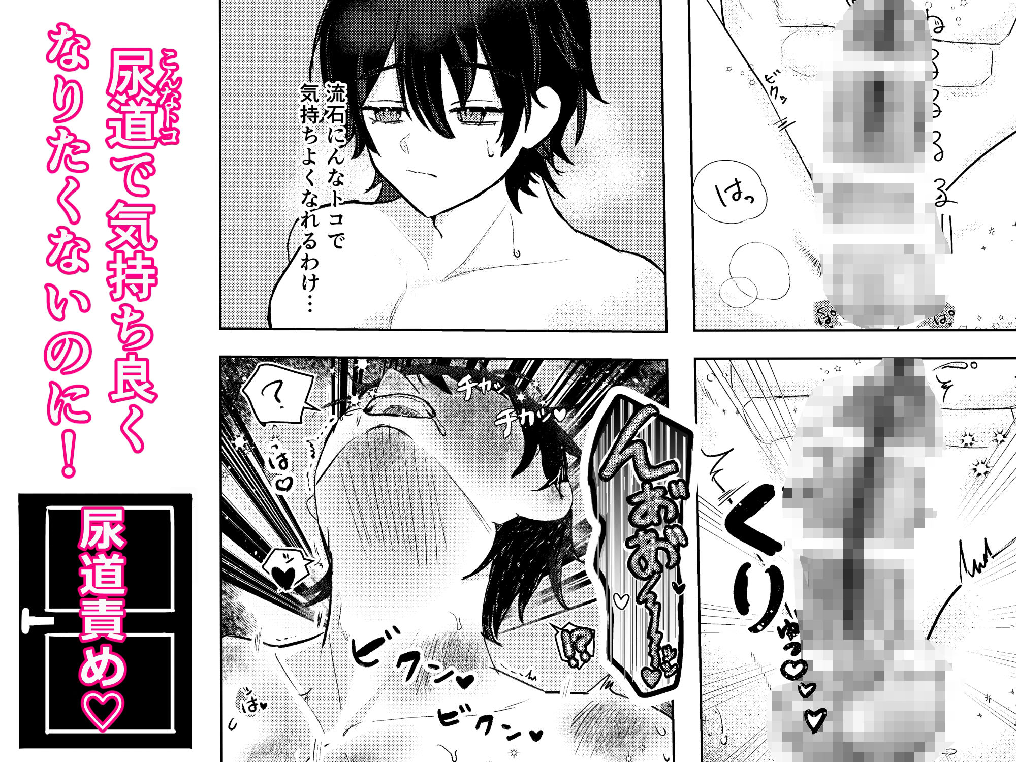 激しくセックスしないと出られない部屋 - サンプル画像 6