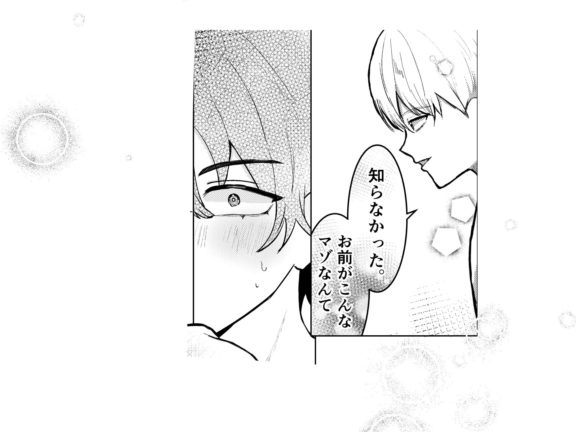 激しくセックスしないと出られない部屋 - サンプル画像 7