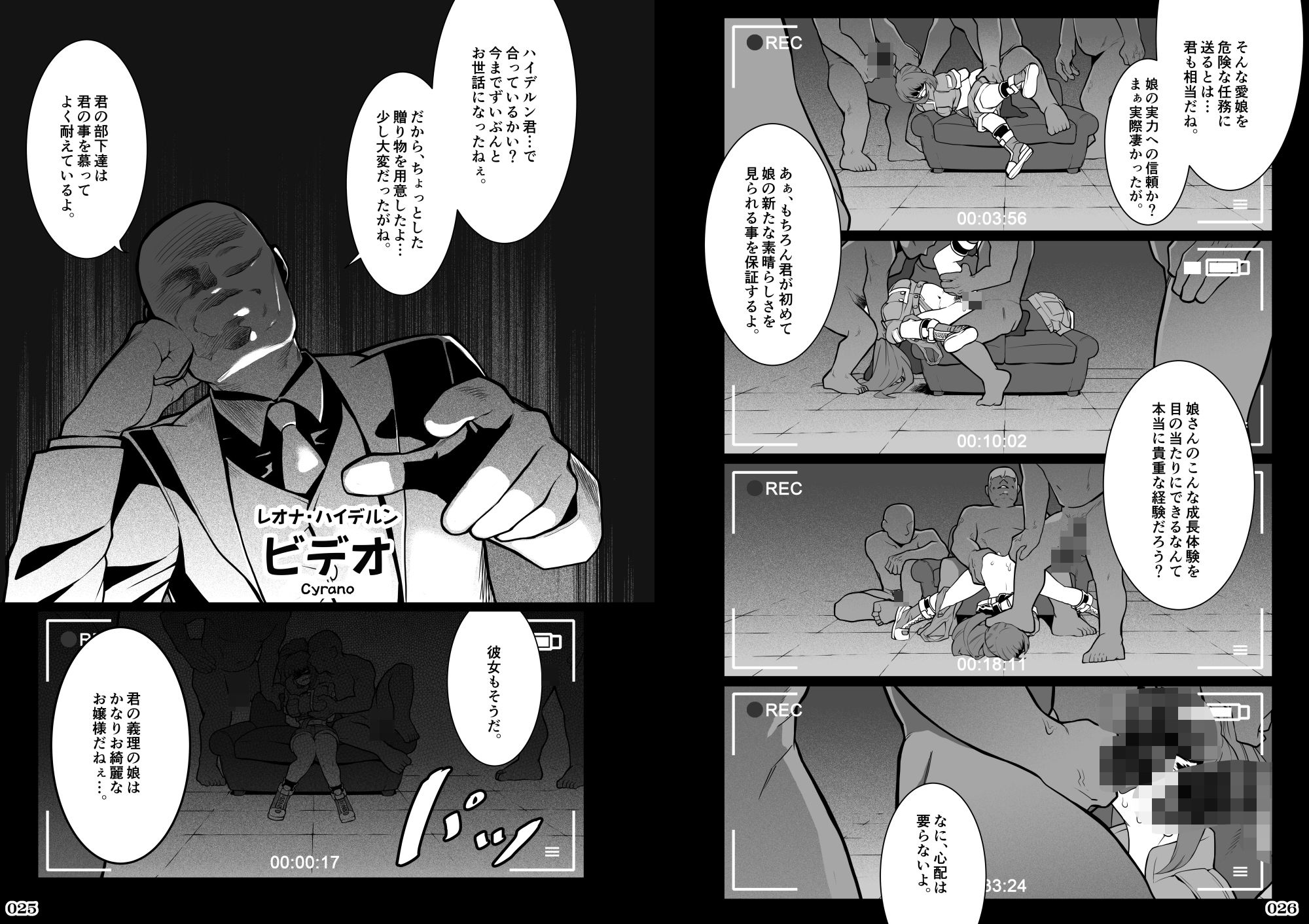 任務姦了（α版） - サンプル画像 5