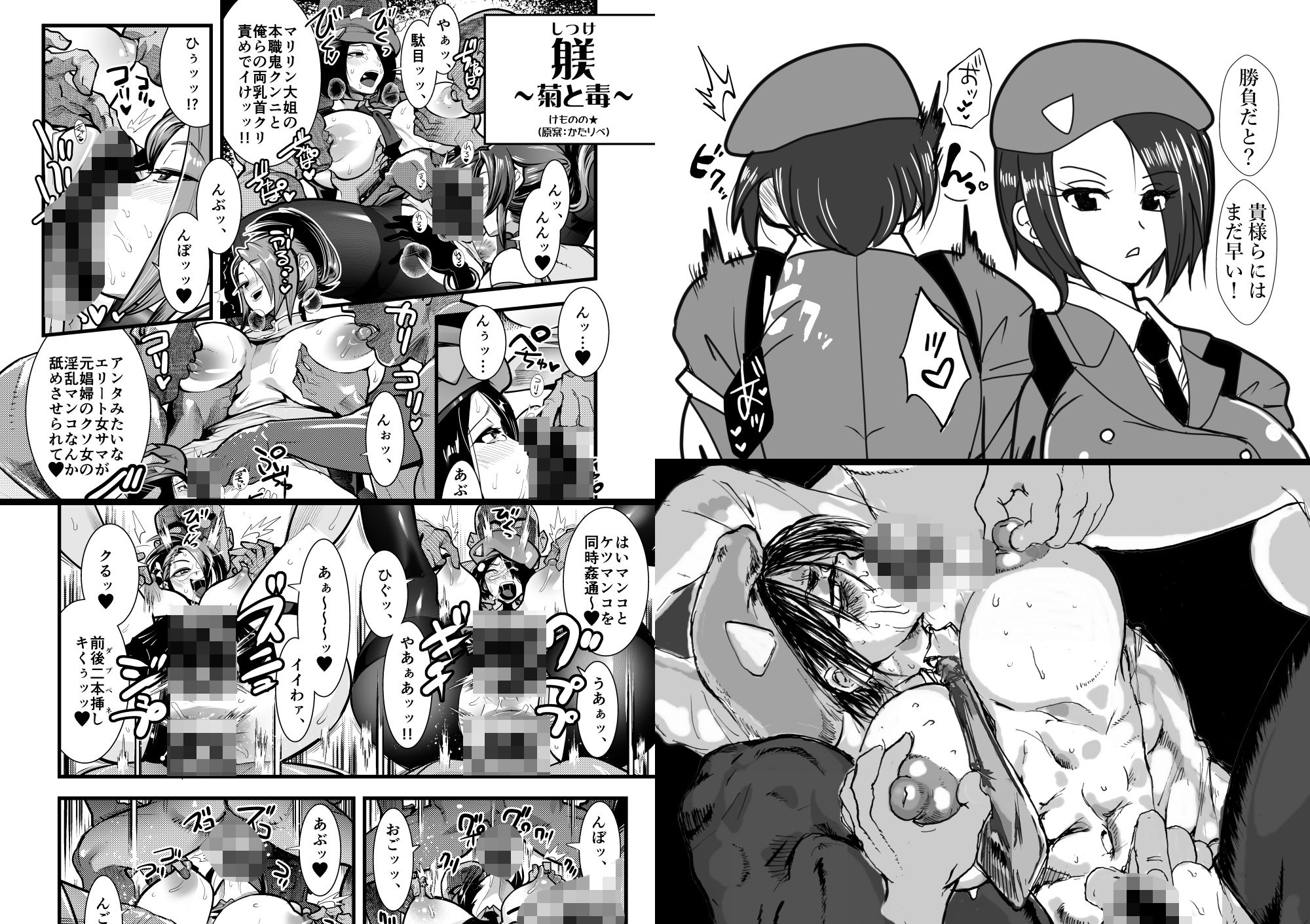 任務姦了（α版） - サンプル画像 7