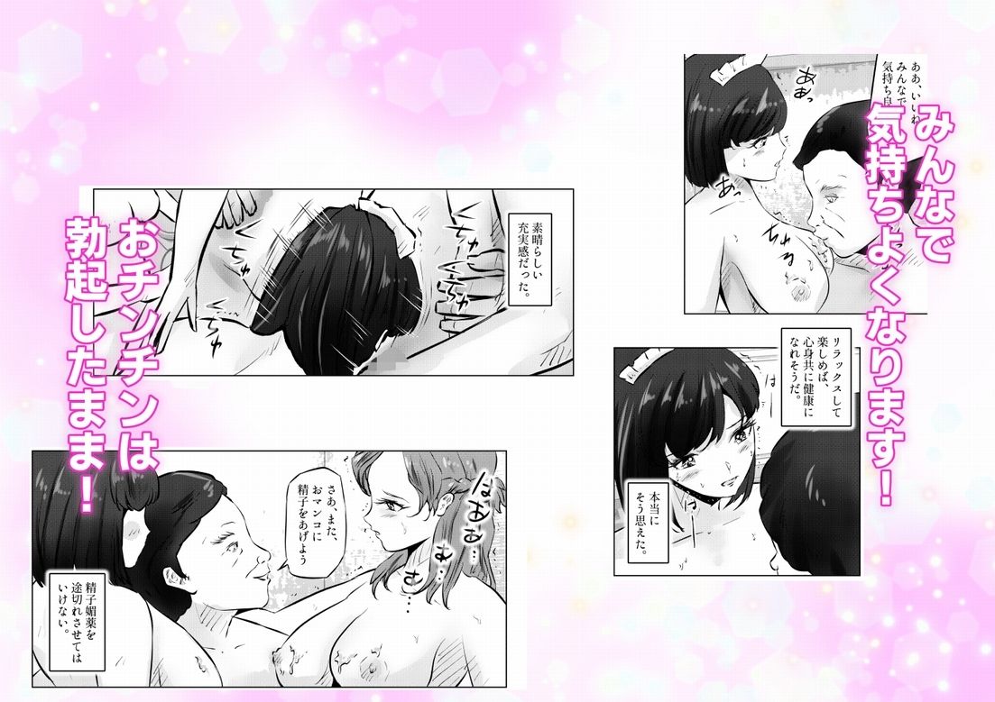 7人の全裸メイドと優雅で楽しい中出しハーレムプレイ！  下巻 - サンプル画像 7