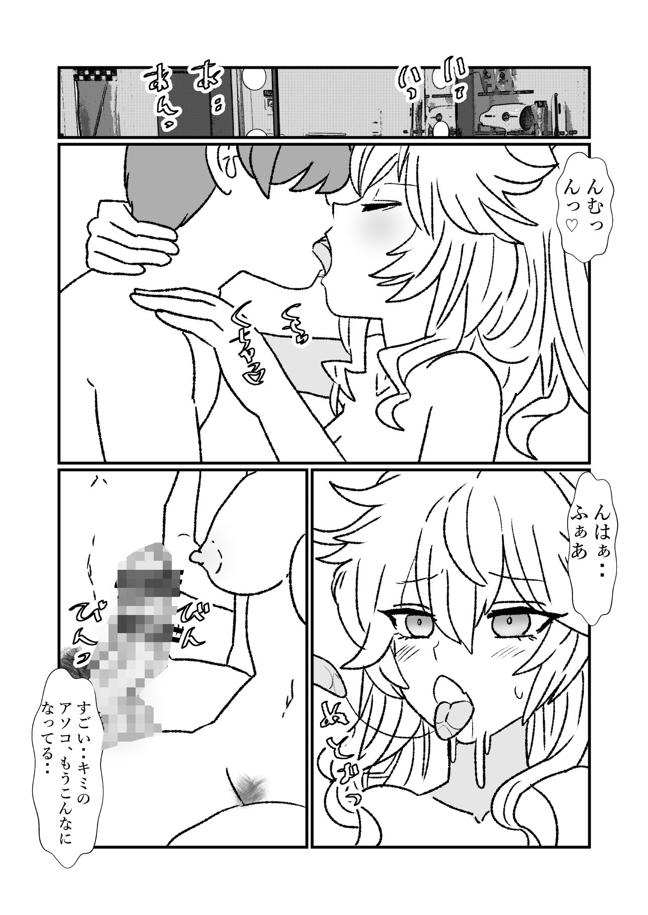 2時のH - サンプル画像 1