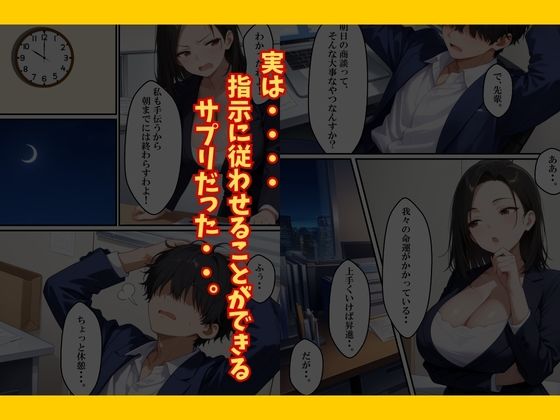 巨乳なパワハラ上司に催〇サプリで寝取り仕返しした話 - サンプル画像 6
