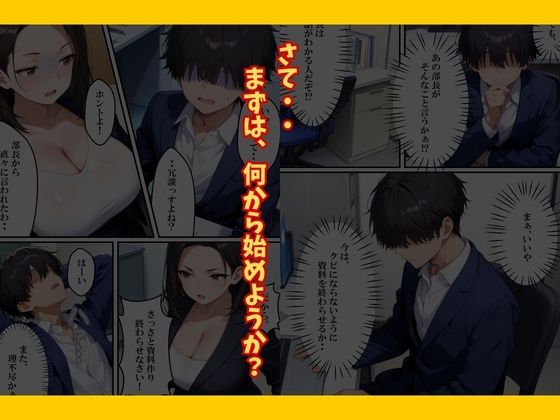 巨乳なパワハラ上司に催〇サプリで寝取り仕返しした話 - サンプル画像 9