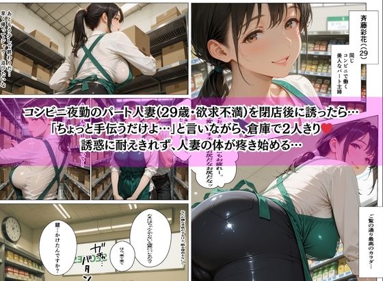 閉店後のコンビニでパート若人妻（29）の欲求不満ま●こをチャラ男バイトの デカマラで即ハメ寝取り！セックスレス膣が一発でオナホ化堕ち - サンプル画像 2