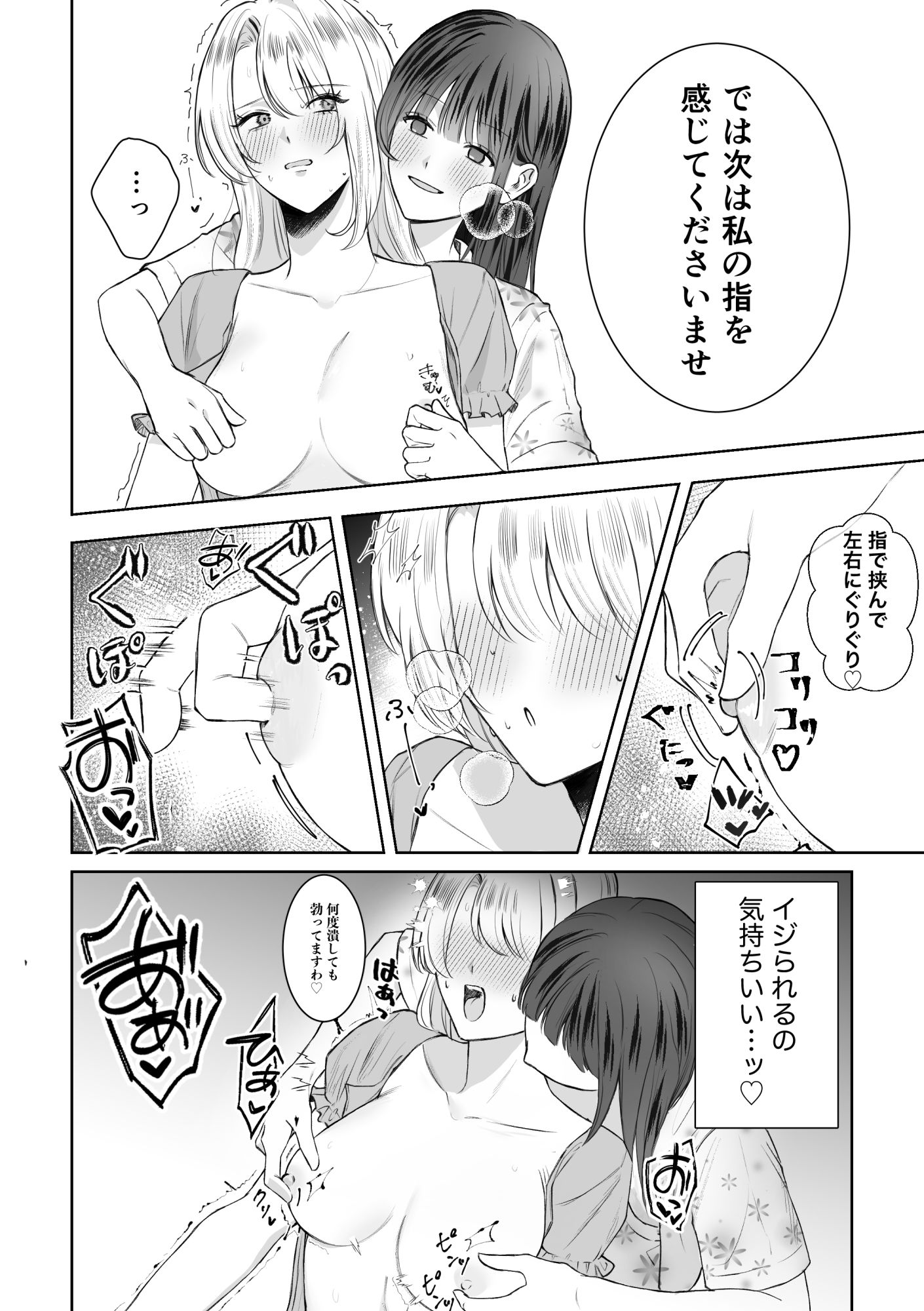 悪役令嬢に転生したら女主人公に好かれてしまった件 - サンプル画像 3