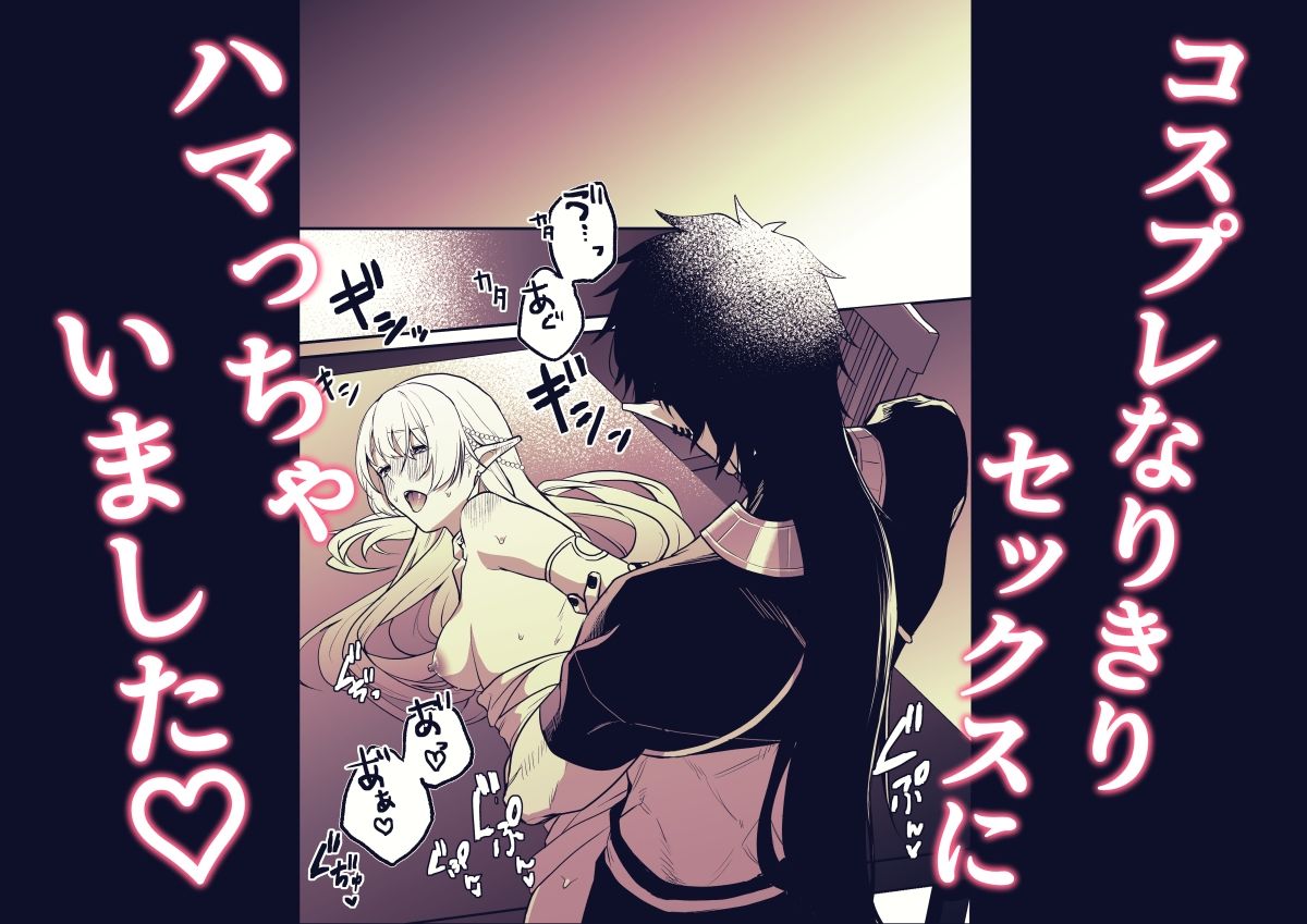 七変化彼氏に魅了されてます！ - サンプル画像 2