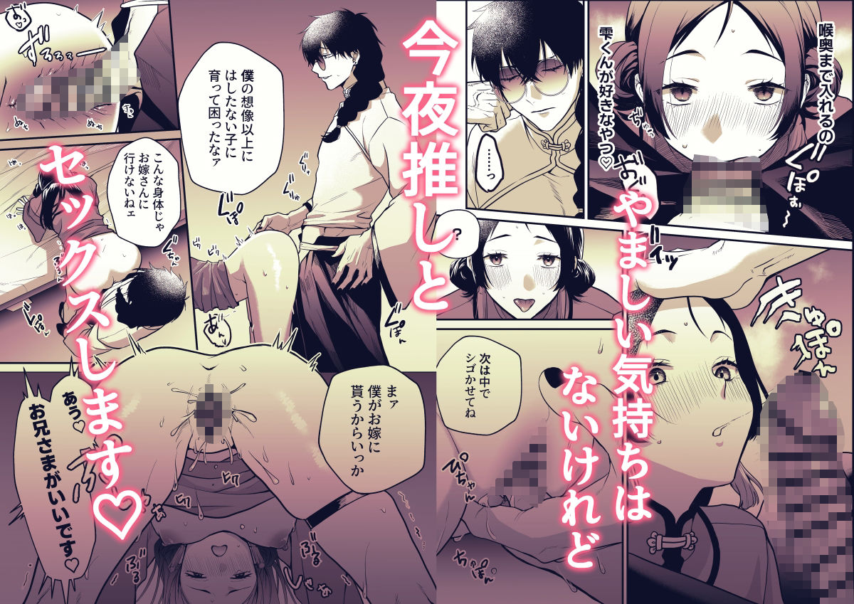 七変化彼氏に魅了されてます！ - サンプル画像 4