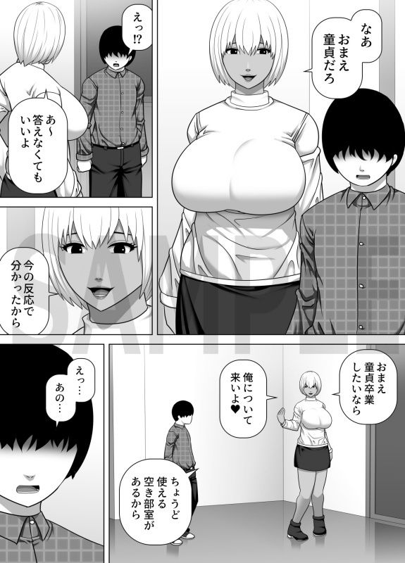 セックス大好き高身長褐色ギャルが陰キャ童貞の巨根を絞り尽くす話 - サンプル画像 1