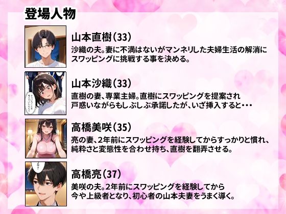 初めてスワッピングしたら色んな感情が入り乱れてすごく乱れた（直樹編） - サンプル画像 2