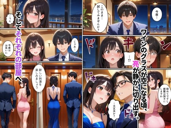 初めてスワッピングしたら色んな感情が入り乱れてすごく乱れた（直樹編） - サンプル画像 5