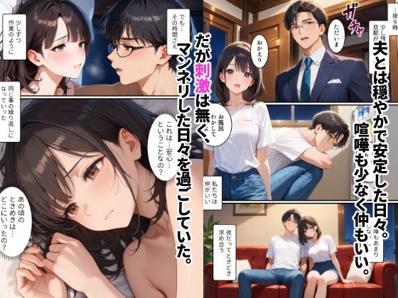 初めてスワッピングしたら色んな感情が入り乱れてすごく乱れた（沙織編） - サンプル画像 3