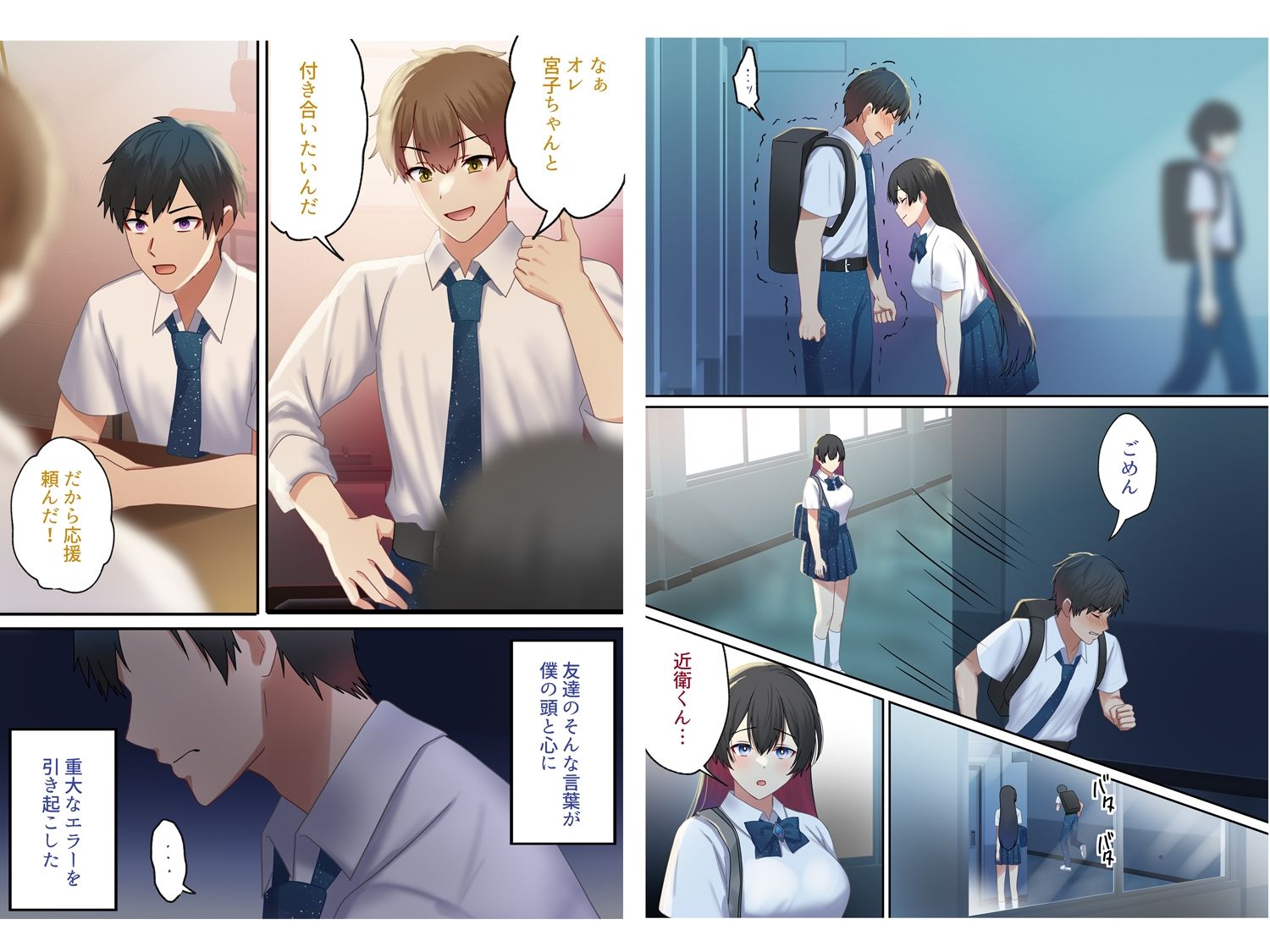 愛される資格は過去に落としてきました - サンプル画像 2