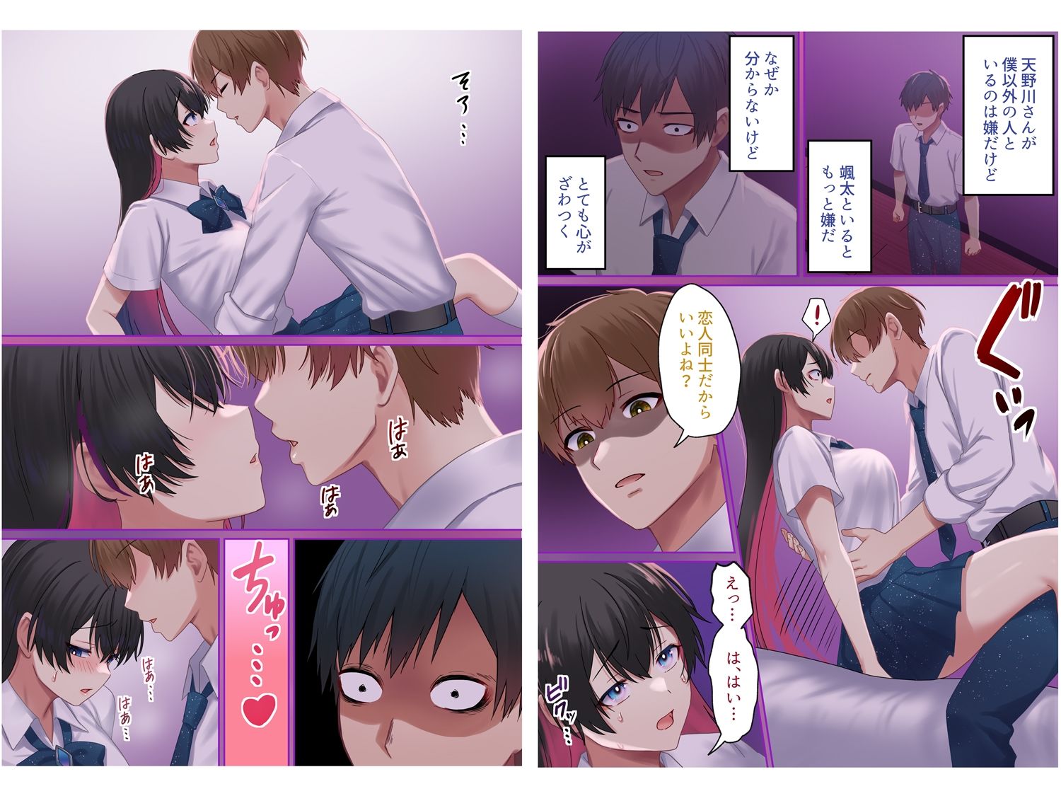 愛される資格は過去に落としてきました - サンプル画像 4